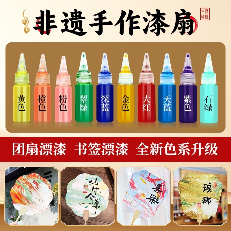 非遗漆扇专用材料包颜料diy工具漂漆大漆手工团扇子全套摆摊文创