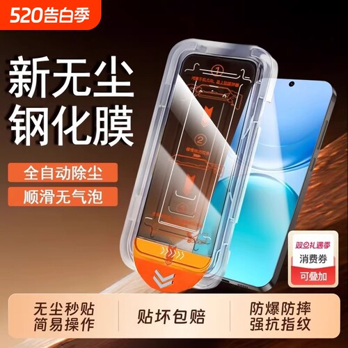 适用oppoFindX9PRO钢化膜
