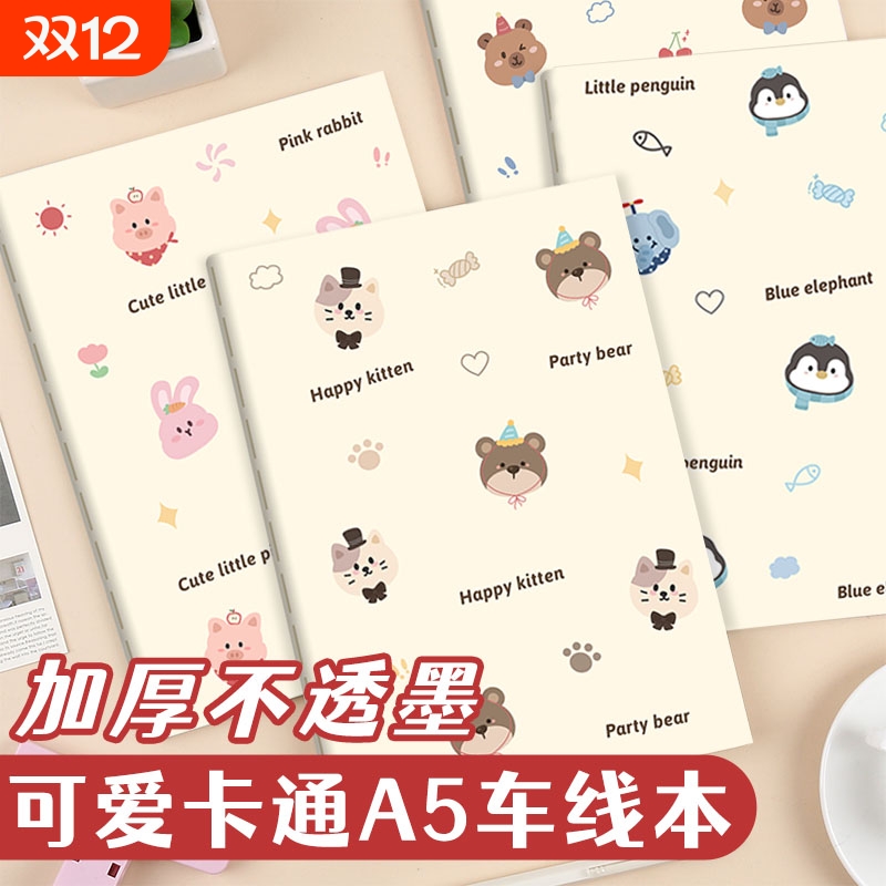 ins简约动物a5笔记本2025年新款高颜值好看的记事本小学生中学生专用作业练习本横线内页车线本学习用品批发