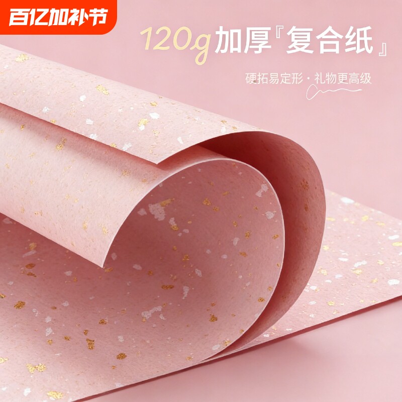 礼物包装纸圣诞节生日礼物男生女生复古超大尺寸开学礼品包装纸高级感丝带ins包书纸花束打包材料结婚情人节