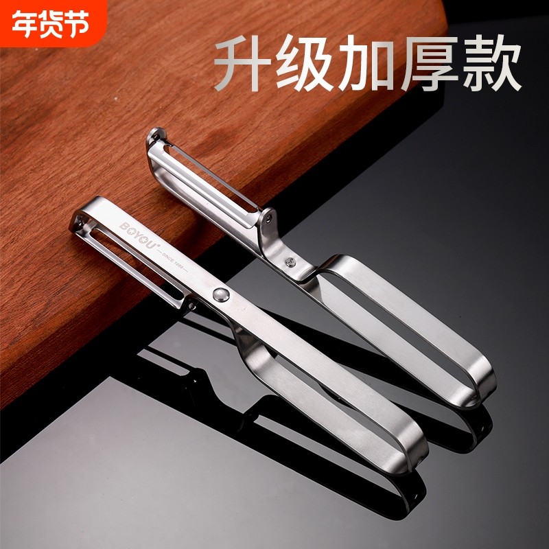 削皮刀削皮器土豆刮皮刀厨房专用不锈钢去皮水果剥皮神器果皮果蔬,厨房/烹饪用具,水果削皮器,淘宝优惠券,粉丝福利购,淘宝优惠卷