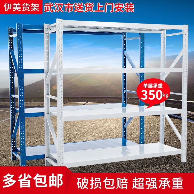 仓储货架展示架置物架储物架家用加厚库房蝴蝶扣货架阳台清仓包邮