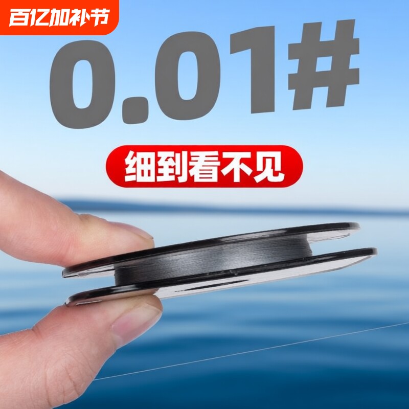 0.01极细大力马子线超细耐磨超强拉力沉水飞磕pe线柔软竞技钓鱼线