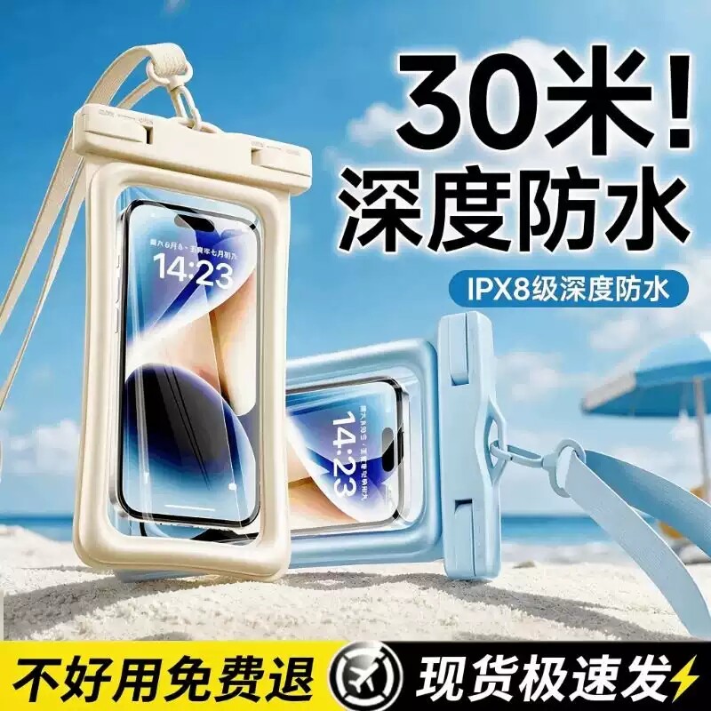 手机防水袋可触屏外卖玩水下潜图片