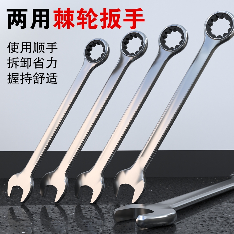 快速梅花棘轮扳手自动双向两用开口快轮小棘轮省力工业级快板套装