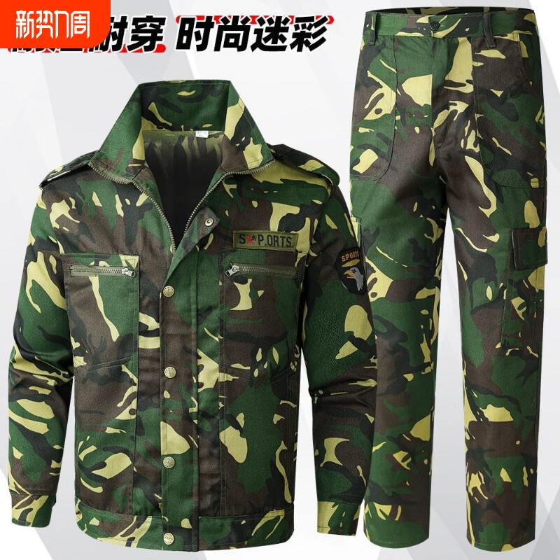 迷彩服套装男耐磨工装外套春秋加厚款防撕裂劳保服建筑工地军训服