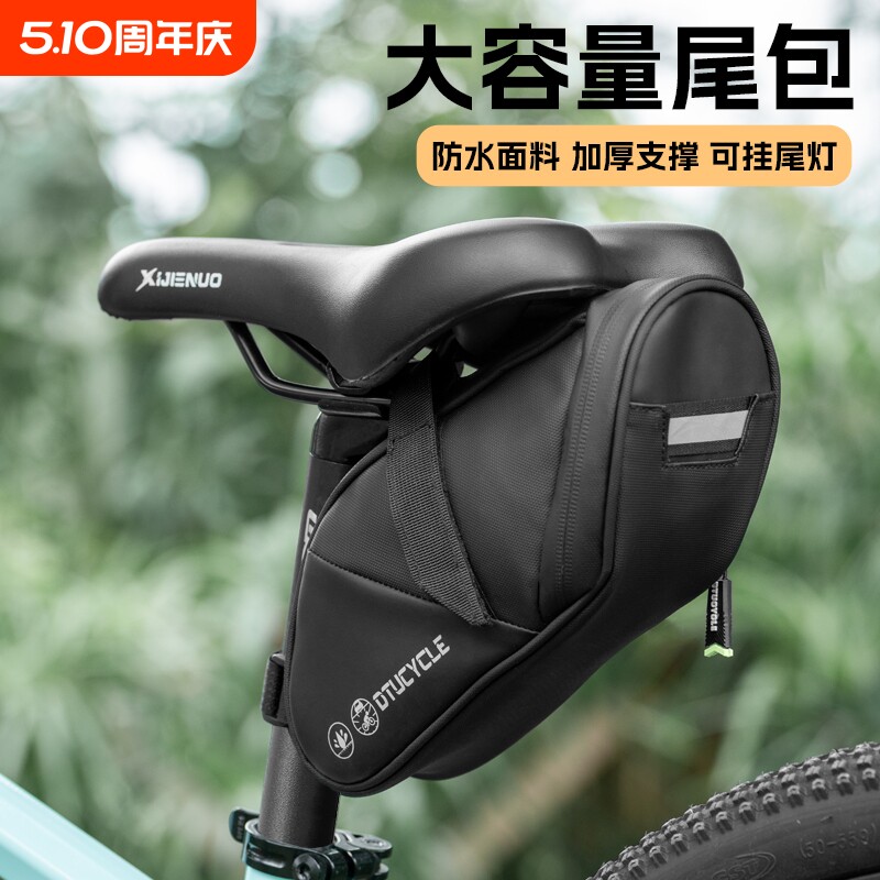 自行车后尾包大容量鞍座包公路山地车座管包防水单车骑行装备配件