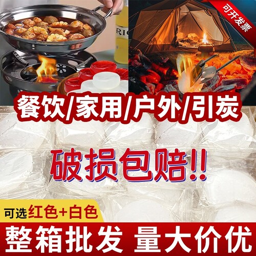 酒店用固体酒精块耐烧户外