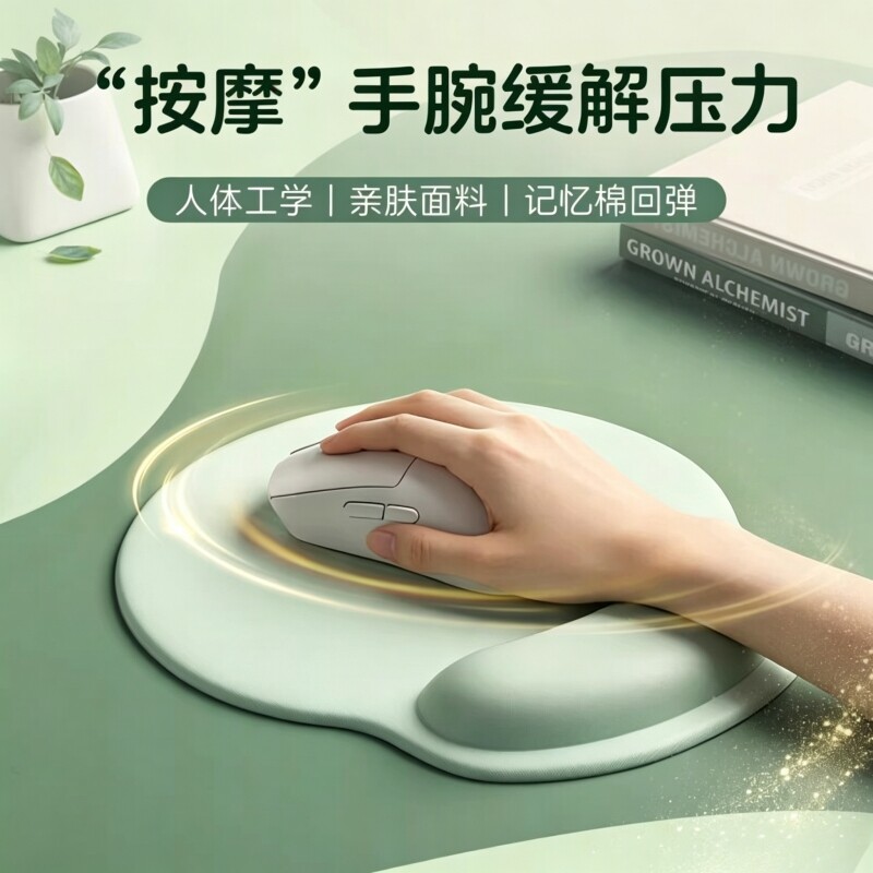护腕垫鼠标垫女生办公室滑鼠垫高颜值电脑键盘防手托男护手腕桌面
