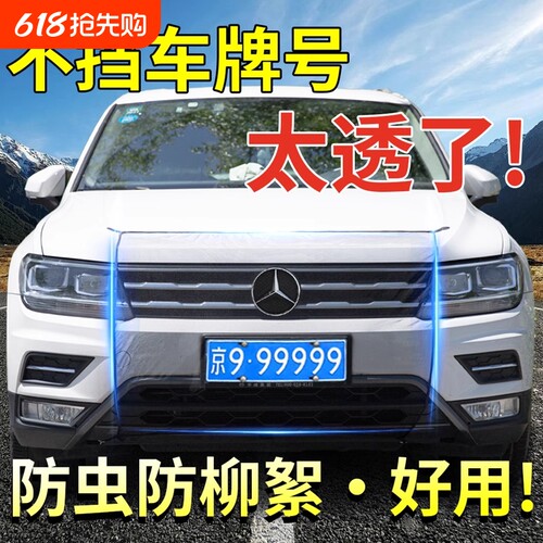 汽车前脸水箱防护网防柳絮网防杨絮网挡杨棉车前网通用汽车防虫网