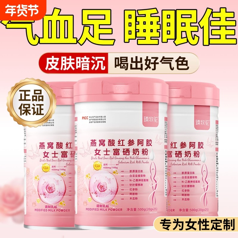 女士奶粉高蛋白高钙高铁成人营养铁搭补养胶原蛋白肽正品旗舰店气,咖啡/麦片/冲饮,全家营养奶粉,淘宝优惠券,粉丝福利购,淘宝优惠卷