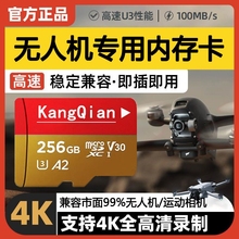 无人机专用高速内存卡256G/128G/A2/U3/V30/4k存储卡运动相机tf卡