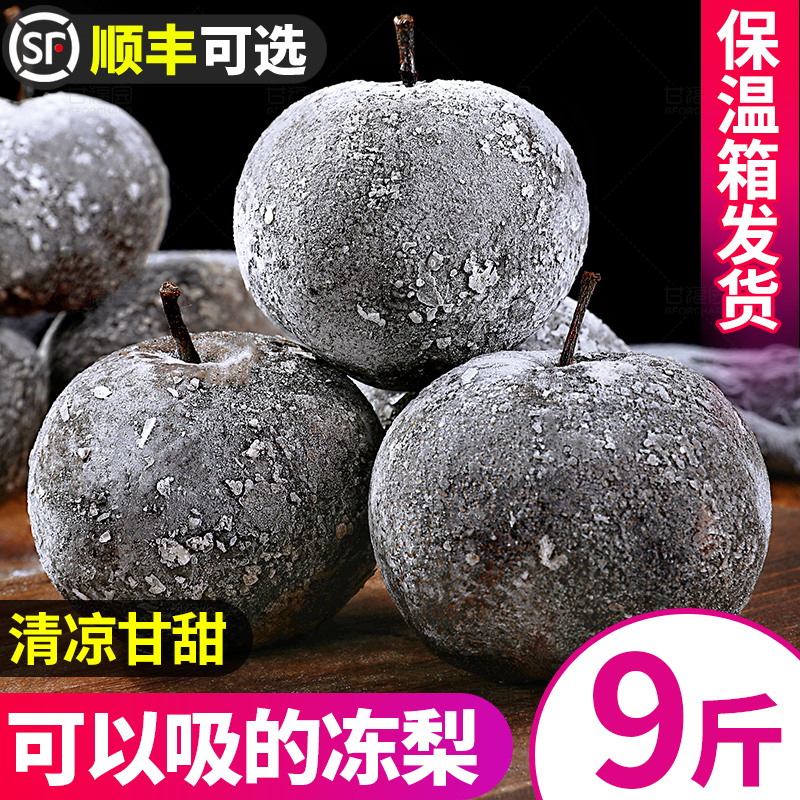 东北冻梨甘甜爽口超高回购率