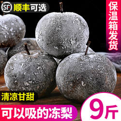 冻梨东北特产梨子花盖梨冻秋梨大黑梨苹果梨新鲜水果当季整箱延边