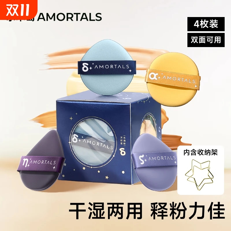 尔木萄七星粉扑干湿两用不吃粉粉底液气垫组合装