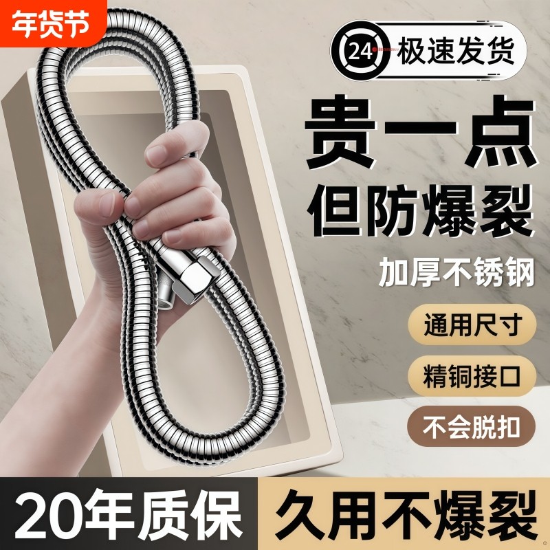 不锈钢淋浴花洒软管通用防爆浴室浴霸喷头管子热水器花洒连接水管,家庭/个人清洁工具,花洒/淋蓬头,淘宝优惠券,粉丝福利购,淘宝优惠卷