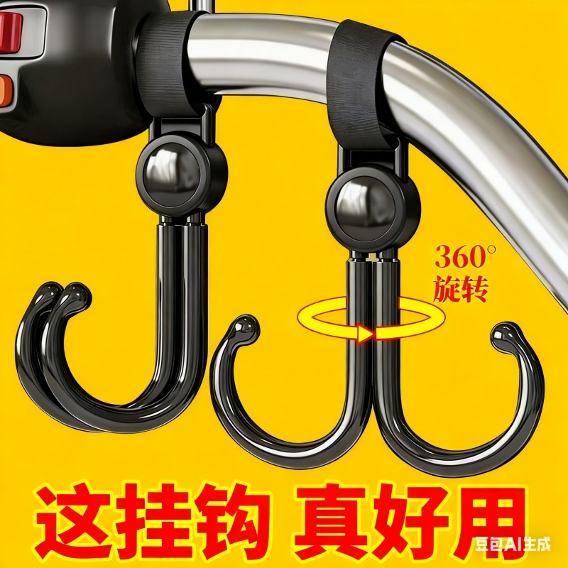 婴儿车挂钩汽车挂钩车载多功能双挂钩自行车推车挂包防坠落钩子