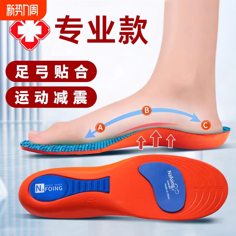 运动鞋垫软底吸汗防臭高弹减震足弓矫正爆米透气支撑足跟专业缓震