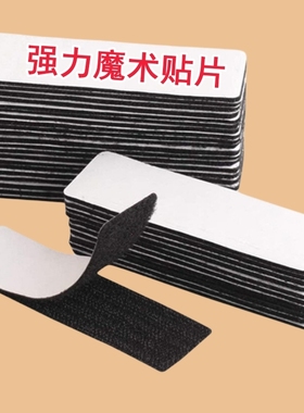 双面背胶魔术贴强力窗帘纱窗子母贴粘扣自粘门帘勾面粘贴条带毛面