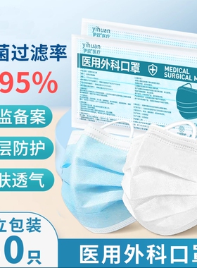 一次性口罩医疗白色医用外科三层正品高颜值女灭菌级成人独立包装