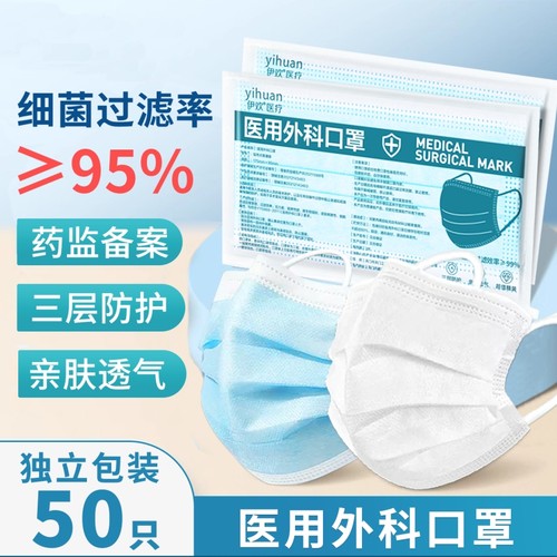白色医用外科口罩一次性高颜值女