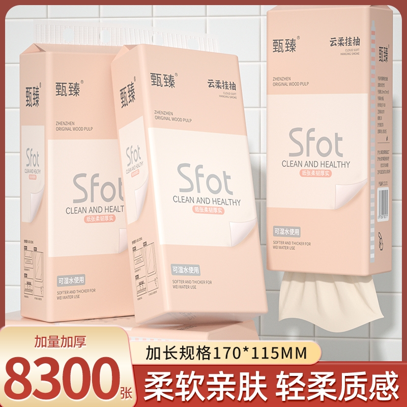 【工厂直发】24大提8300张抽纸