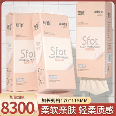 【工厂直发】24大提8300张抽纸