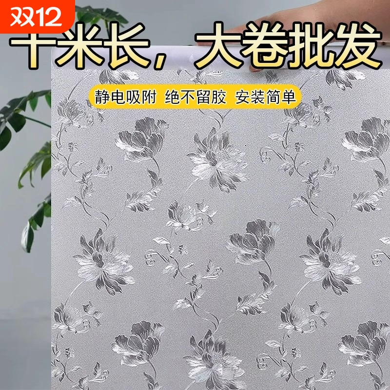 防走光磨砂玻璃贴纸|139人收藏