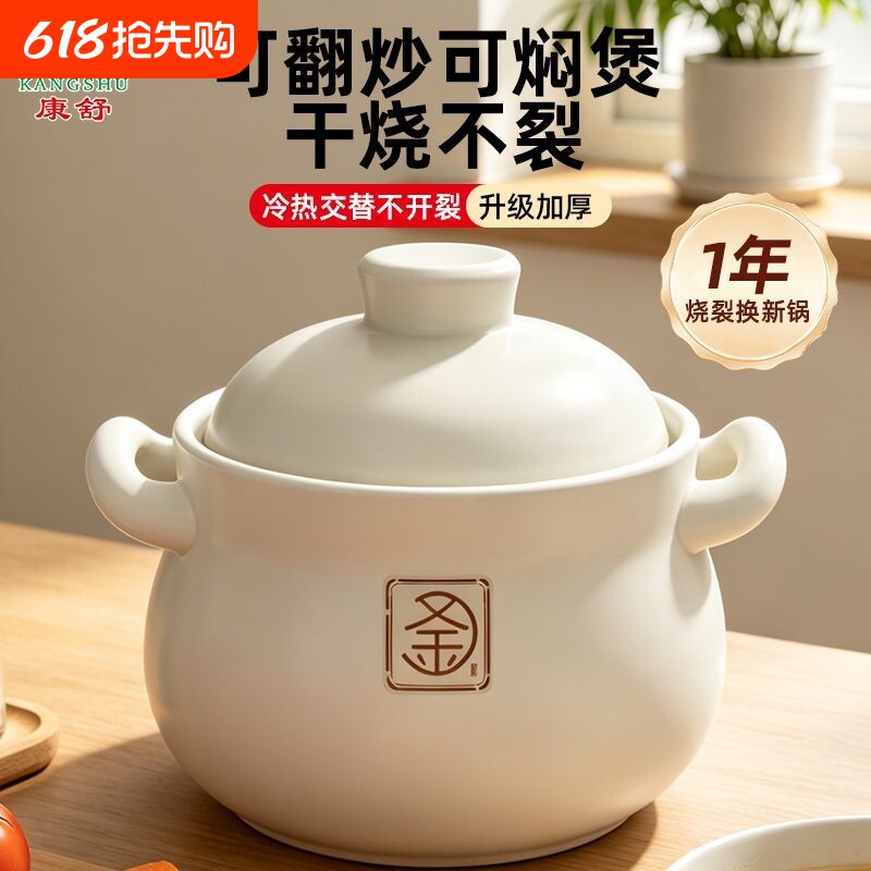 康舒米色高汤锅干烧不裂砂锅炖煮锅防开裂防溢锅砂锅煲汤炖肉石锅