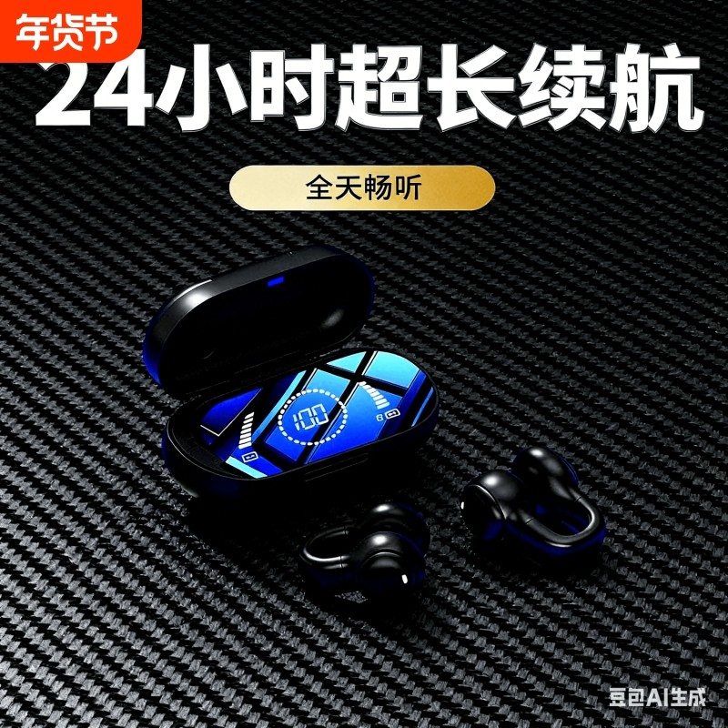 夹耳式蓝牙耳机新款2025无线骨传导超长续航大电量华强北适用oppo,影音电器,蓝牙耳机,淘宝优惠券,粉丝福利购,淘宝优惠卷