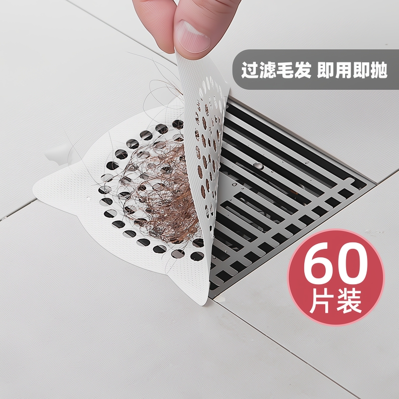 防堵塞地漏贴浴室毛发过滤网拦发