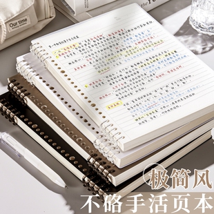 B5活页本可拆卸线圈活页笔记本本子初中生记事本a4高中生专用可拆网格本a5高颜值简约日记本写字横线本不硌手