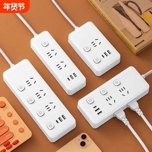办公插座多孔插排接线板带USB多功能家用插线排插接线板