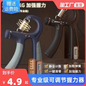 握力器专业练手臂肌力量男士电子机械款健身器减压腕力握力圈计数