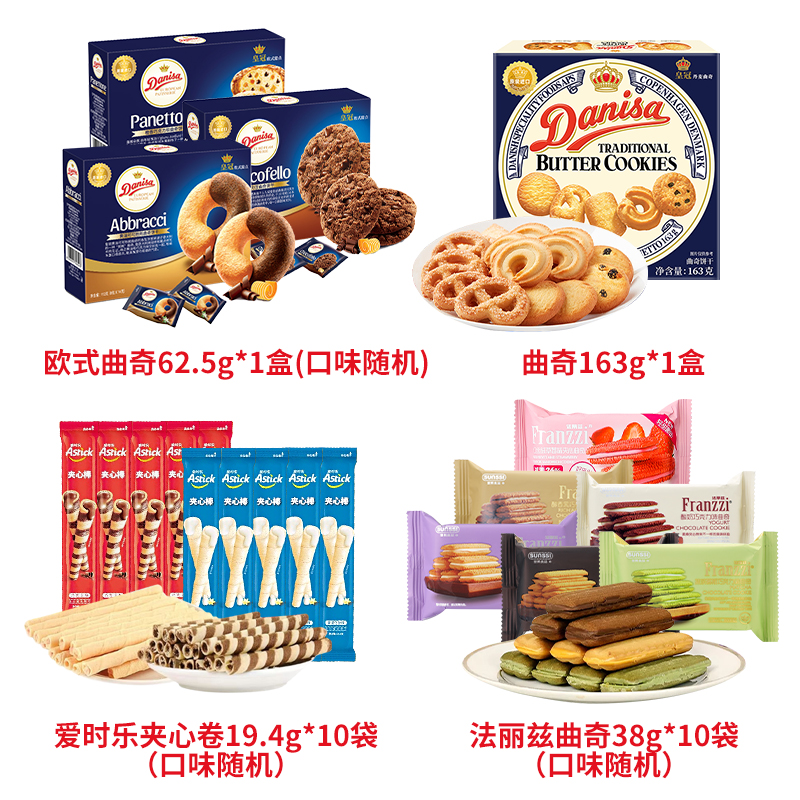 皇冠丹麦曲奇800g礼盒独立包装结婚喜饼原装曲奇盒装进口小零食