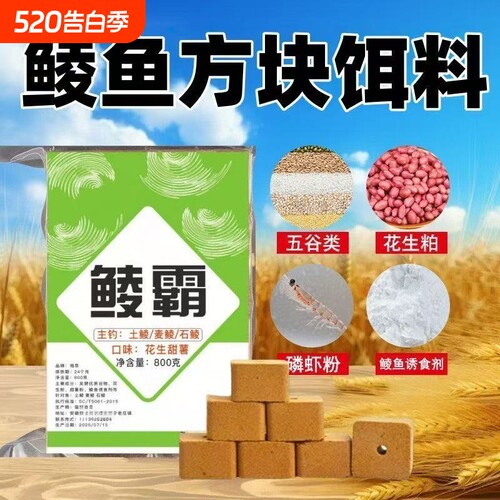 鲮霸土鲮方块饵料花生奶专攻泰鲮抛竿爆炸钩翻板钩饵料