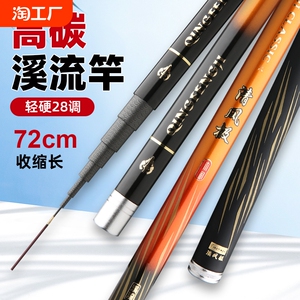碳素鱼竿溪流竿手竿短节竿高碳竿超轻超硬鲤鱼竿鲫鱼竿套装爆款