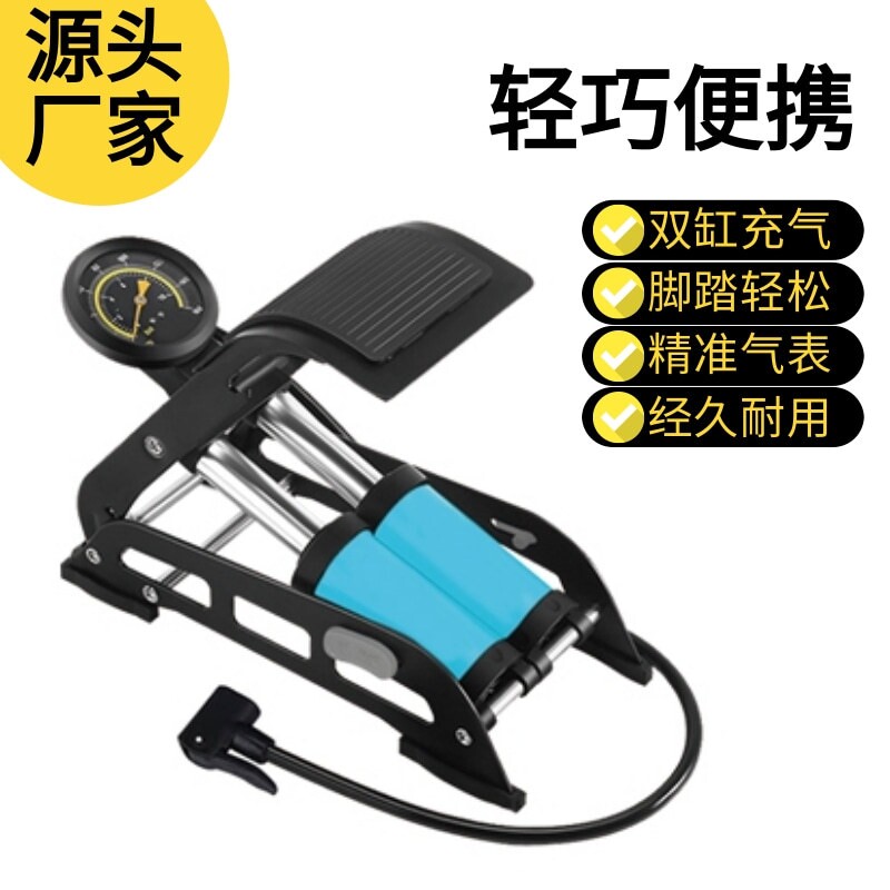 高压双缸脚踩式气筒自行车脚踏高压表打气筒便携通用脚踩打气筒汽