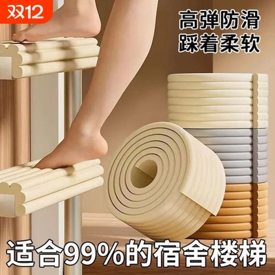 宿舍楼梯防滑脚踏垫|千人加购