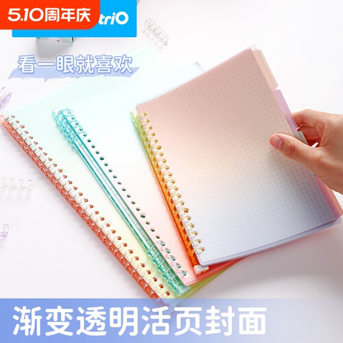 KW－TRIO/可得优封面渐变加厚