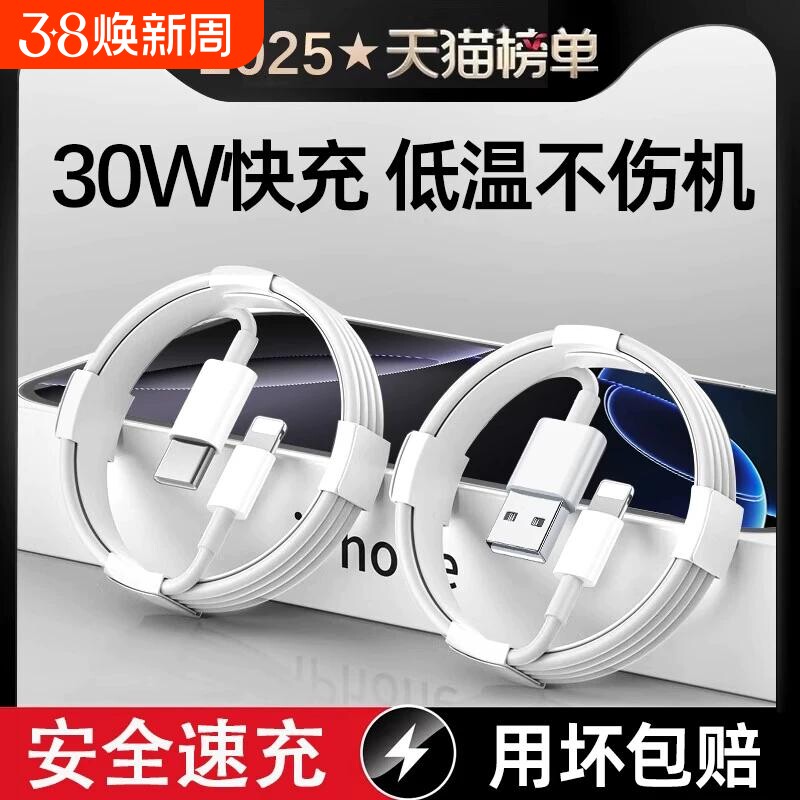 适用苹果11充电线iphone13充电器线快充12手机数据线14原装8正品usb接口typec苹果16编织15加长7短6plus平板x