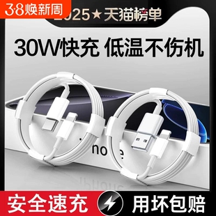 适用苹果11充电线iphone13充电器线快充12手机数据线14原装8正品usb接口typec苹果16编织15加长7短6plus平板x