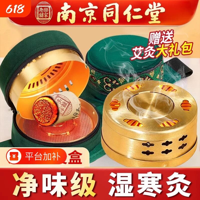 无烟艾灸盒艾灸罐随身灸家用纯铜器具艾草柱熏肚子热敷包艾柱新型