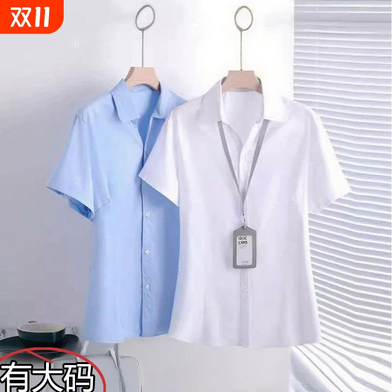 白色衬衫女银行工作服4S店销售大码短袖上衣职业通勤蓝色长袖衬衣
