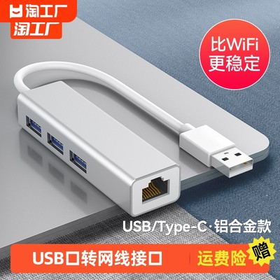 usb网口转换器rj45千兆有线网卡