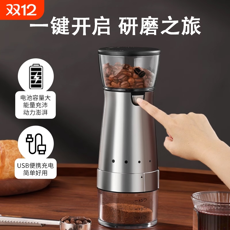 【新品上市】电动咖啡磨豆机