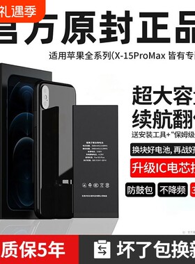 【官方推荐】适用苹果电池大容量