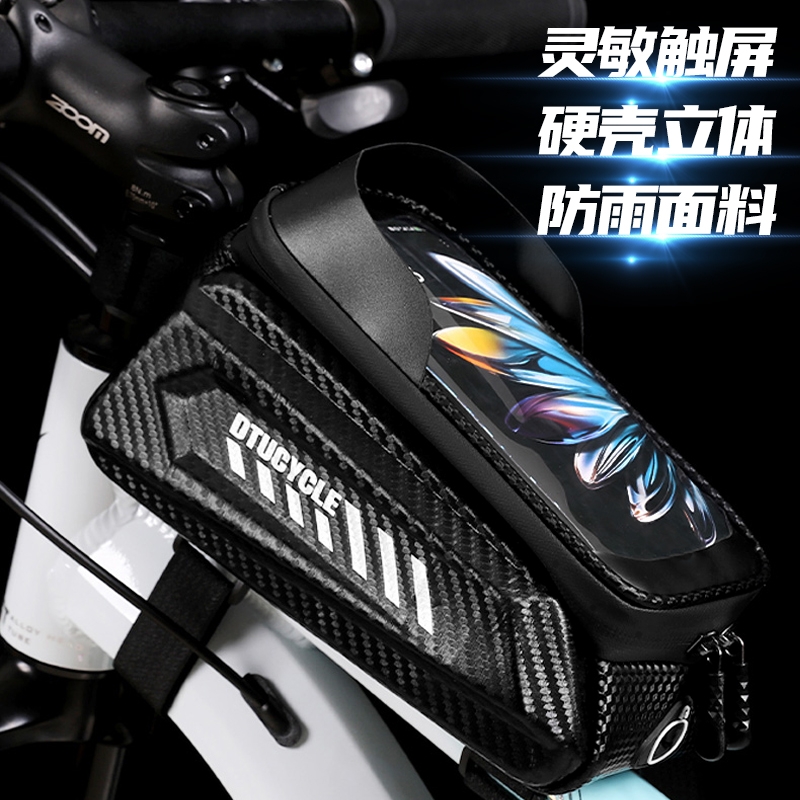DTUCYCLE山地自行车上管包防水