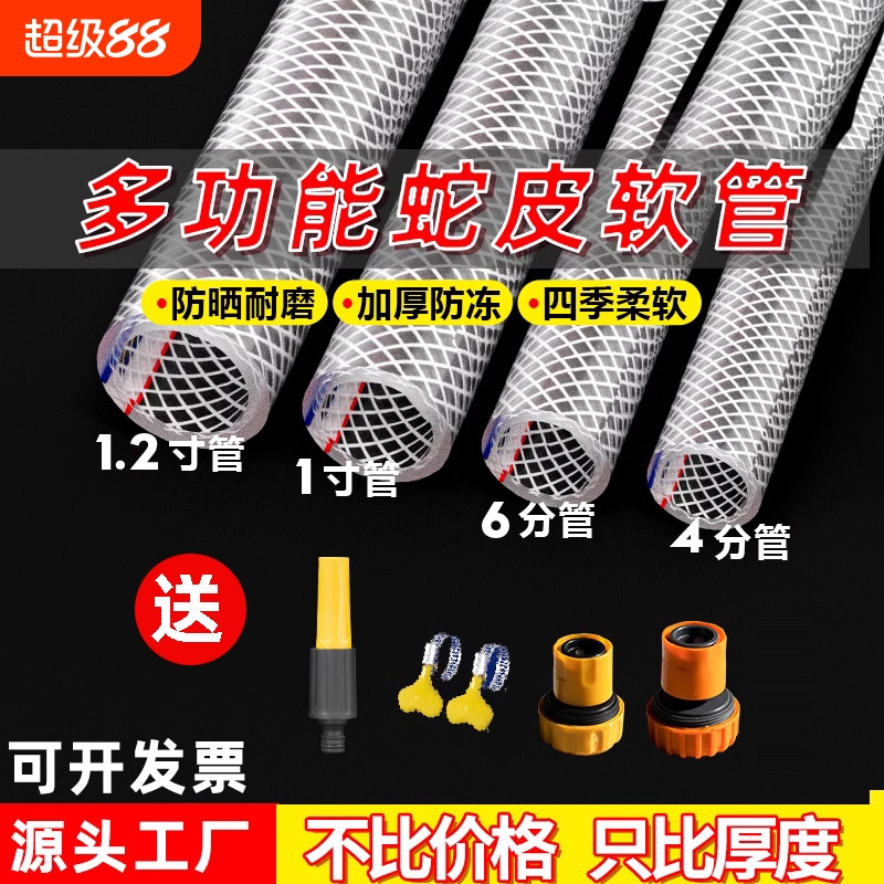 赢顿蛇皮管水管软管送卡箍送水枪