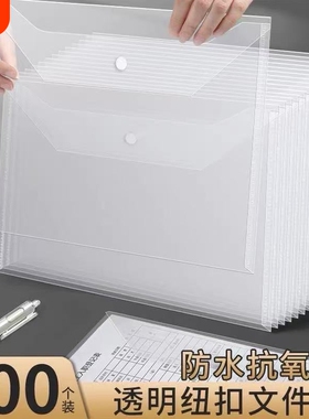 加厚透明A4文件袋斜纹按扣袋资料档案袋彩色办公文件收纳袋防水大容量分类纽扣红色A4纸蓝色